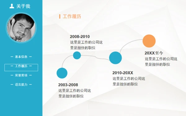 简约微立体个人简历通用PPT模板下载