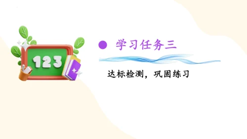 第二单元：除数是一位数的除法单元复习课件(共26张PPT)人教版三年级数学下册