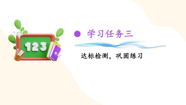 第二单元：除数是一位数的除法单元复习课件(共26张PPT)人教版三年级数学下册