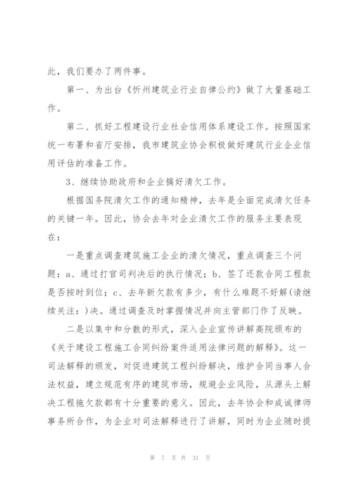 建筑业会计工作总结.docx