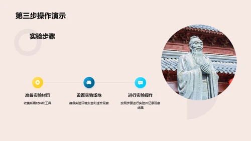 实验探究之旅