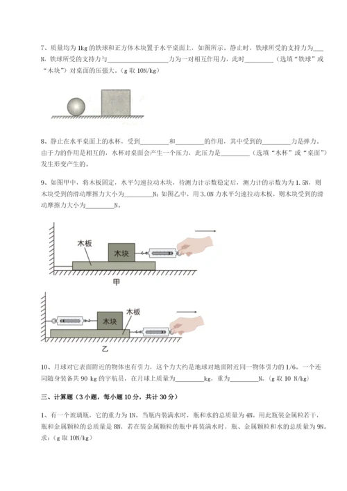 专题对点练习陕西延安市实验中学物理八年级下册期末考试综合测试A卷（解析版）.docx