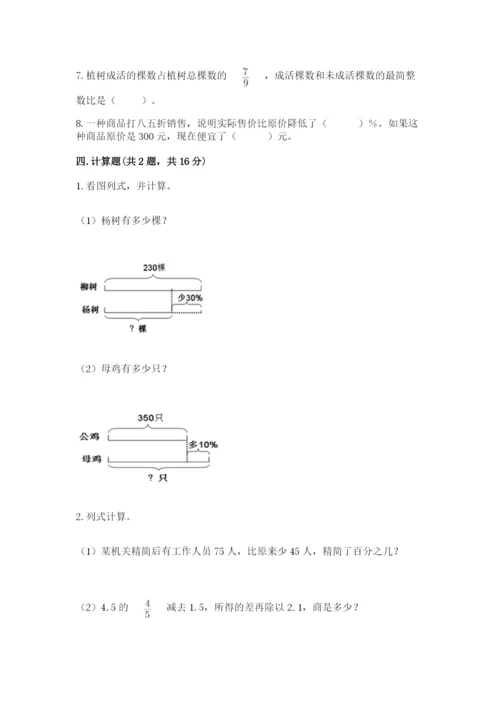 重庆市大渡口区六年级下册数学期末测试卷标准卷.docx