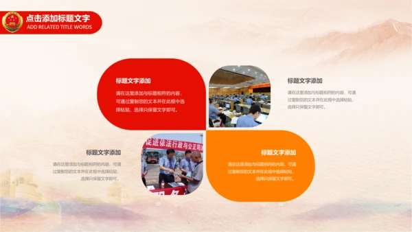 检察院司法监督反腐倡廉PPT模板总结汇报
