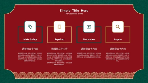 中式牛年春节PPT模板