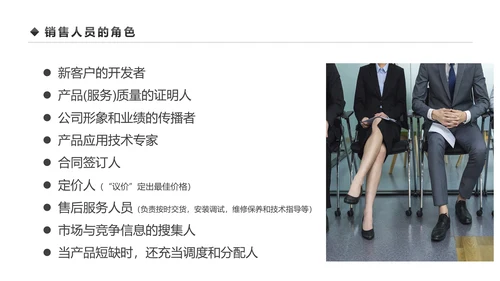 企业营销组织管理与团队建设培训PPT模板