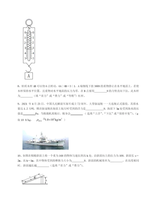 强化训练重庆市江津田家炳中学物理八年级下册期末考试专题测评试题（含答案及解析）.docx