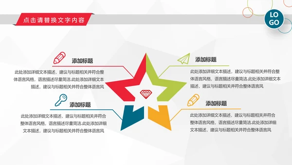 2019工作总结述职计划报告PPT模板