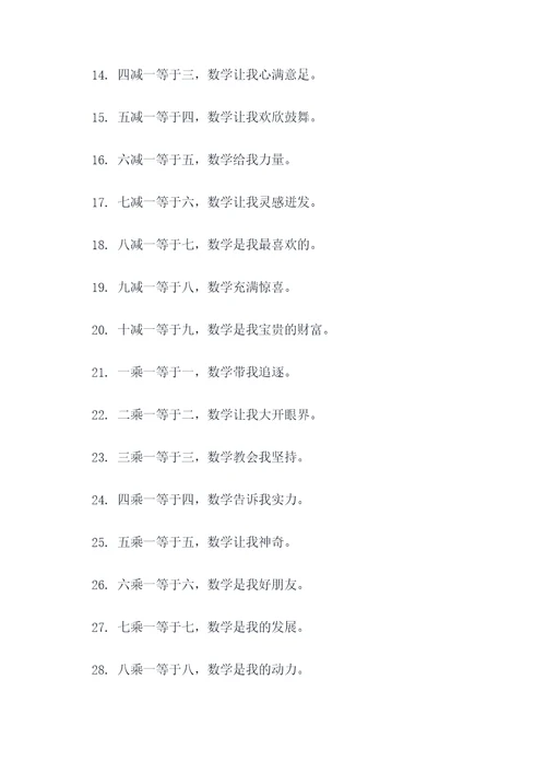 一年级数学上册顺口溜