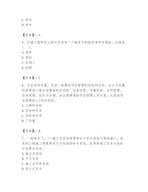 2024年投资项目管理师题库（有一套）.docx