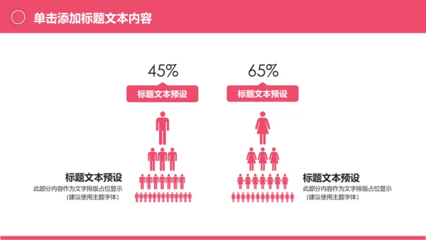 体育运动健身俱乐部健身房跑步PPT模板