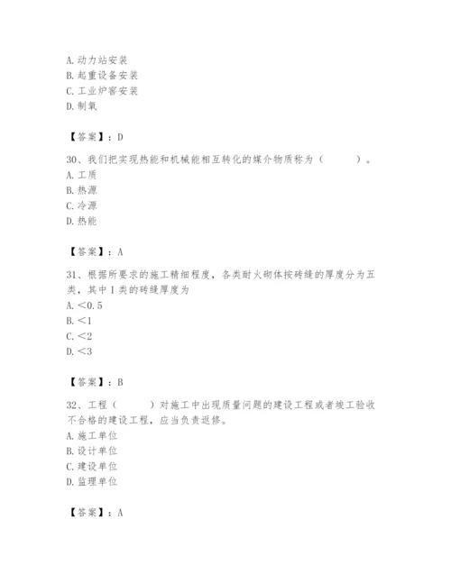 2024年施工员之设备安装施工基础知识题库附完整答案（典优）.docx