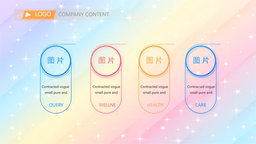 开学典礼活动方案开学第一课动态PPT