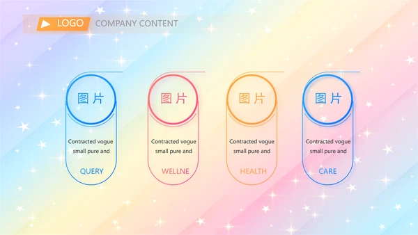 开学典礼活动方案开学第一课动态PPT