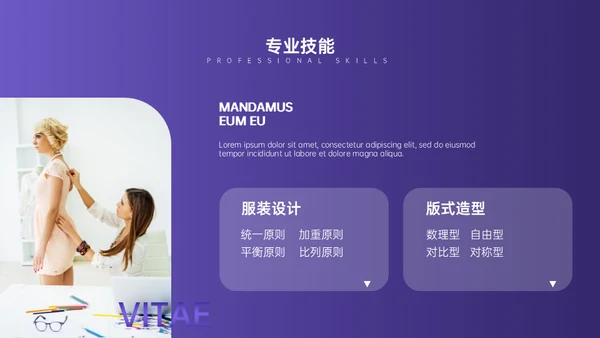 紫色时尚设计师模特个人简历通用PPT模板