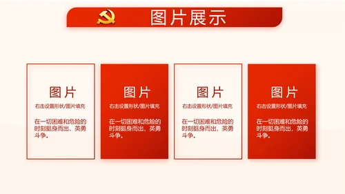 红色党风廉政建设文化和反腐斗争PPT