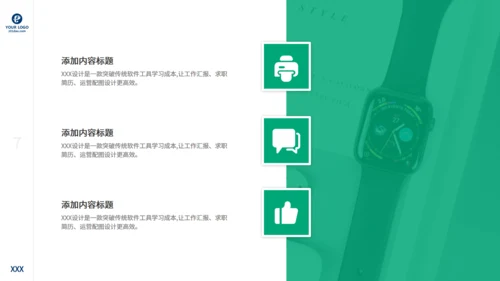 牵手合作同行创新商业计划书通用PPT模板