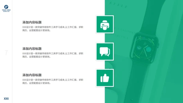 牵手合作同行创新商业计划书通用PPT模板