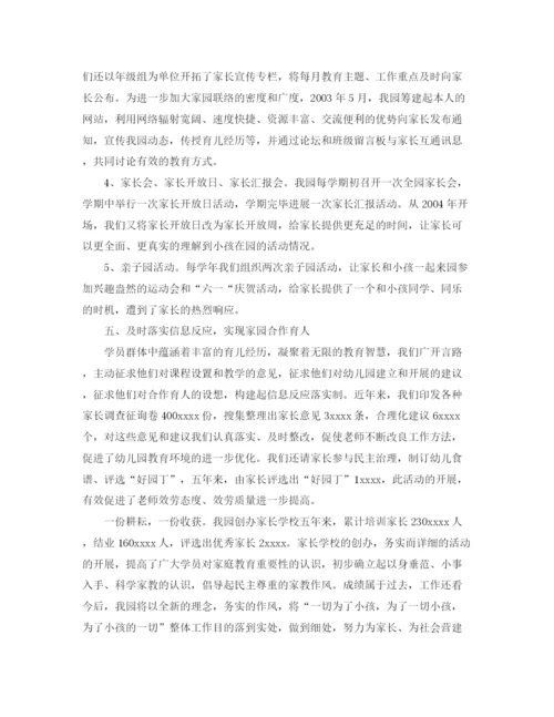 精编之年度工作参考总结幼儿园教师德育年度工作参考总结范文.docx