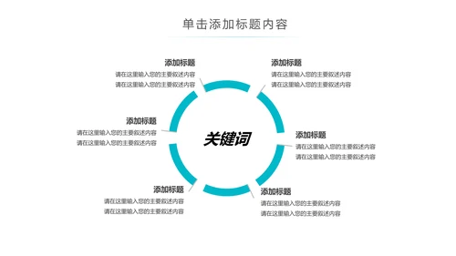 生物制药化学实验室医学医疗科技PPT模板