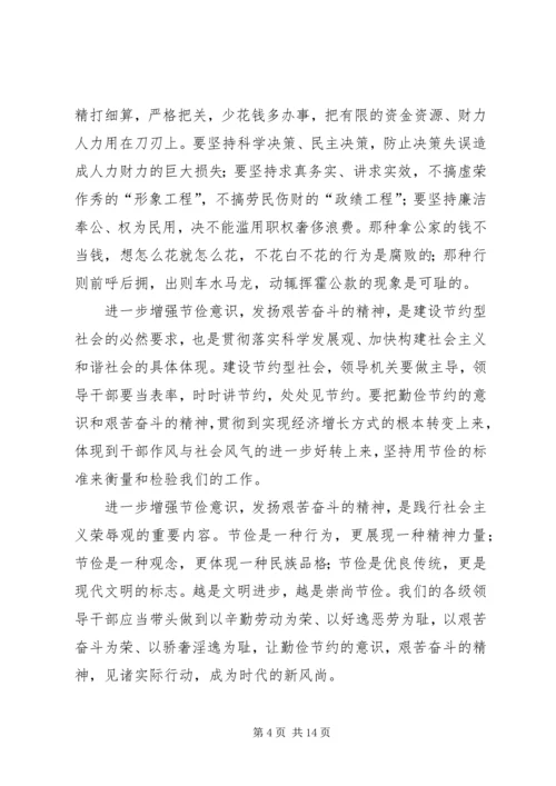 学习三项意识读后感 (2).docx