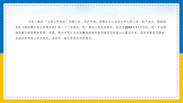 初中语文《论证要合理》教学课件PPT模板