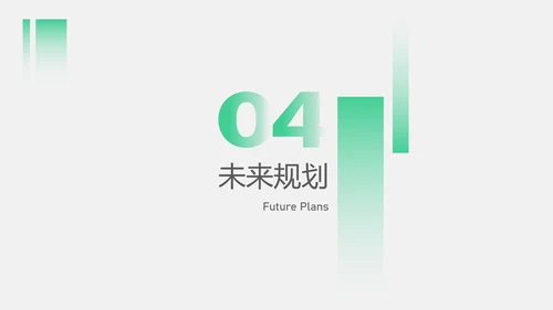 绿色几何简约风研究生复试自我介绍