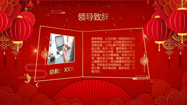 开门红喜庆灯笼新春年会通用PPT模板