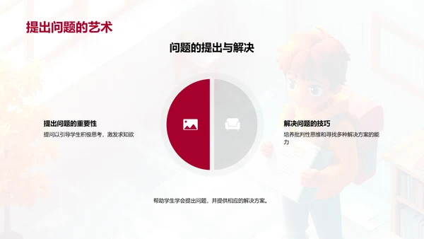 初二学期学习报告PPT模板