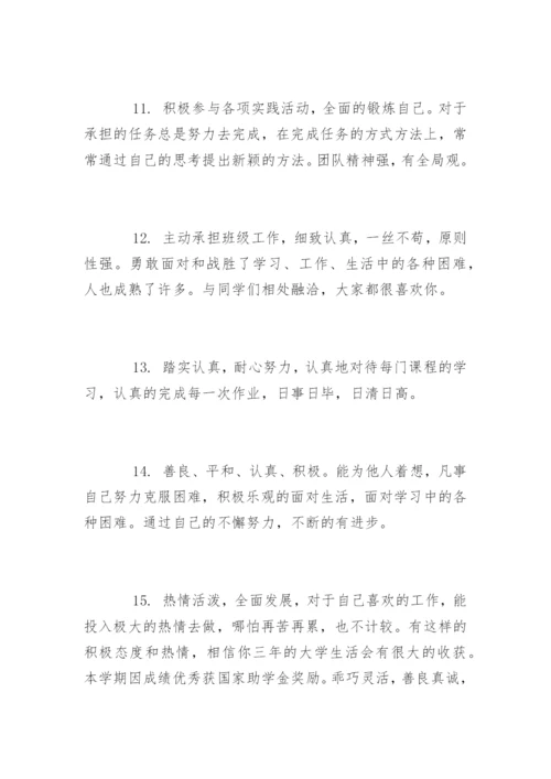 学年论文评语精编.docx