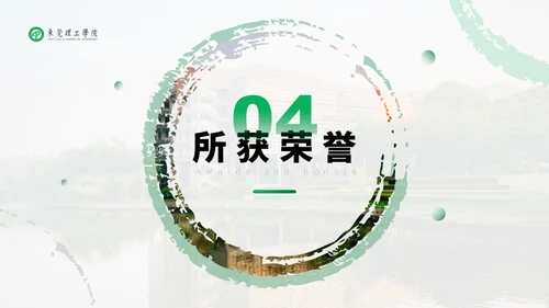 知行合一立德树人东莞理工学院心学通用PPT模板