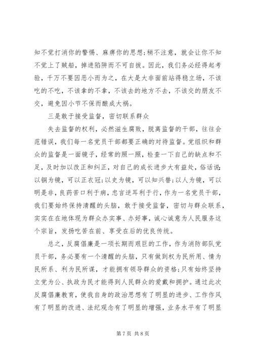 学习党章党规的体会范文.docx