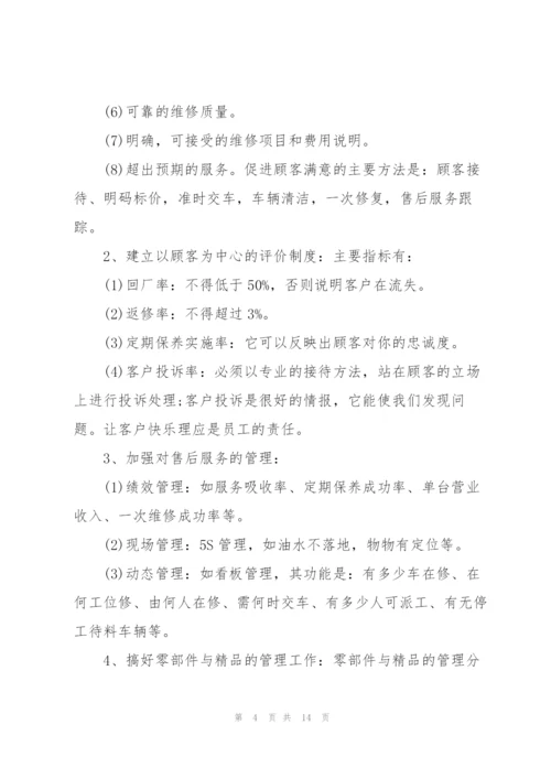 销售下半年工作计划.docx