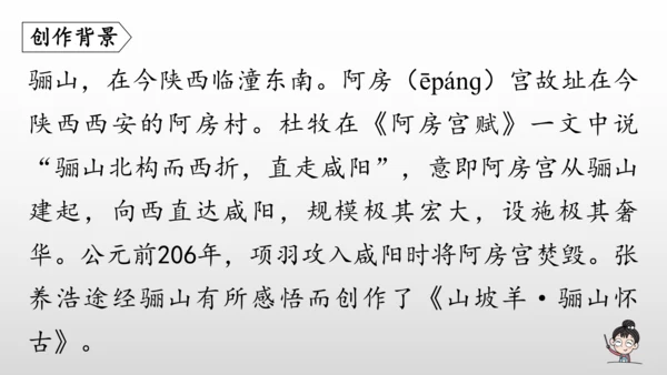 统编版九年级语文下册第六单元 课外古诗词诵读 课件(共69张PPT)