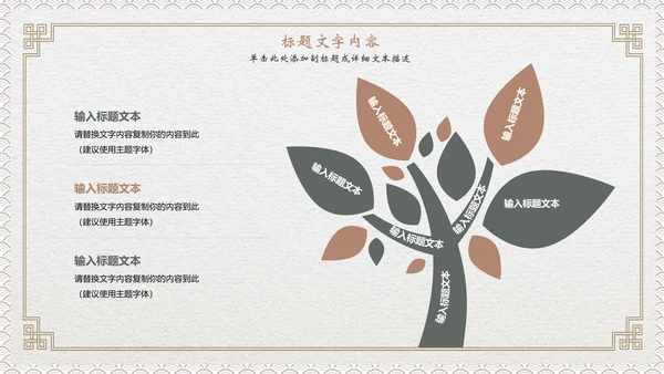 传统中医文化医学动态ppt模板