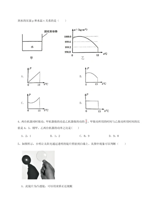 第二次月考滚动检测卷-重庆市彭水一中物理八年级下册期末考试专题测试试题（含详细解析）.docx