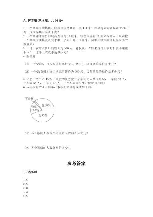 沪教版小学数学六年级下册期末检测试题及参考答案（研优卷）.docx