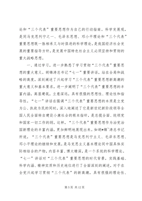 第一篇：老党员思想汇报.docx