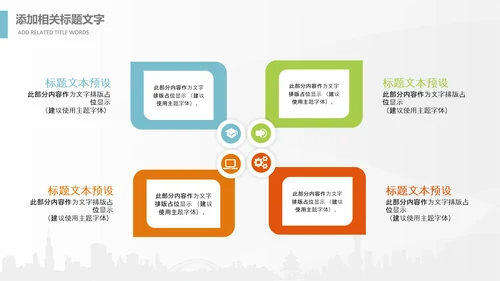全球旅游世界旅游出国留学动态PPT模板