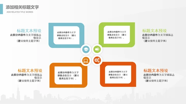 全球旅游世界旅游出国留学动态PPT模板