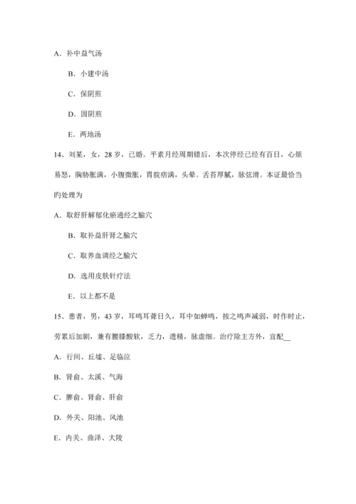 2023年上半年安徽省中医执业医师外科学肛漏挂线疗法考试试题.docx