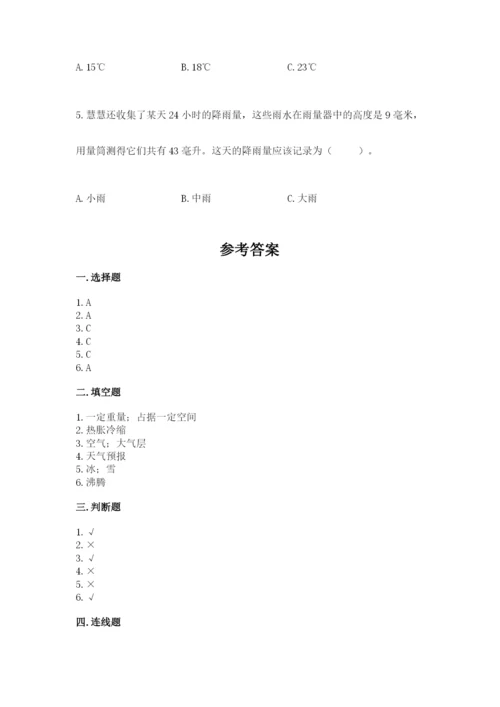 教科版三年级上册科学期末测试卷（实用）word版.docx