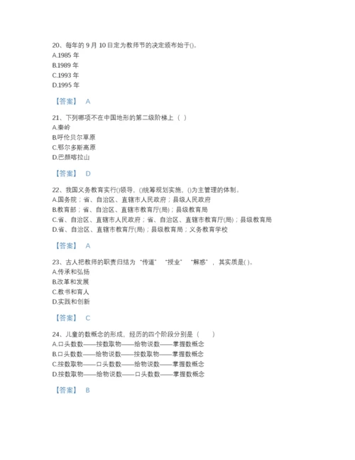 2022年广东省教师招聘之幼儿教师招聘模考测试题库有答案.docx