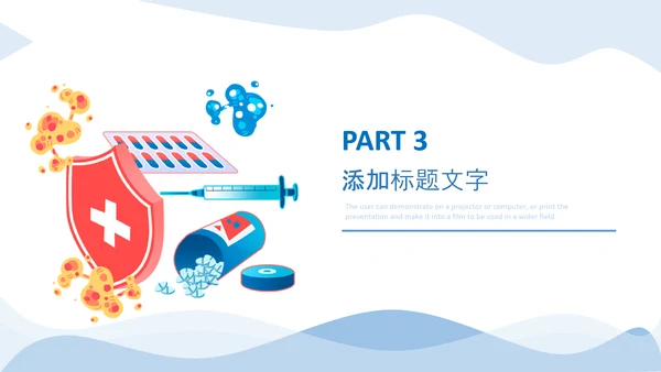 蓝色简约医学医疗工作总结工作汇报ppt
