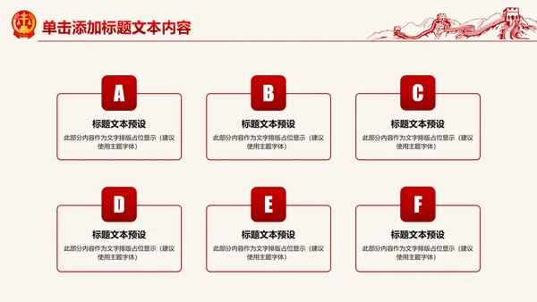 红色大气人民法院法庭工作总结PPT模板