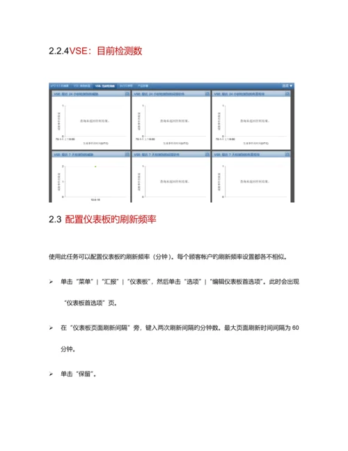 企业版维护手册.docx