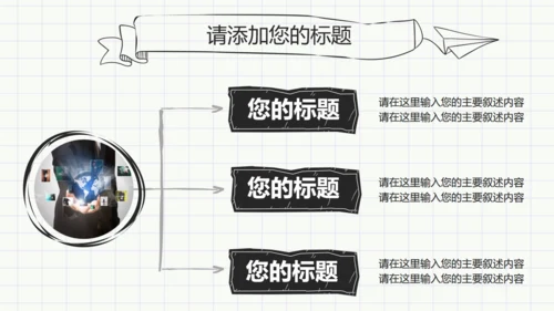 最新黑白简约手绘论文答辩通用PPT模板