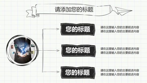 最新黑白简约手绘论文答辩通用PPT模板