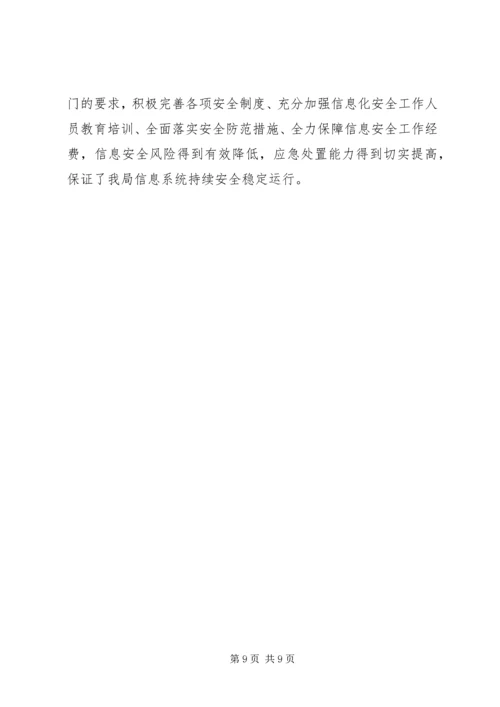 安全检查整改报告范文6篇(2).docx
