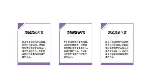 紫色简约卡通风书本幼儿教育主题PPT模板
